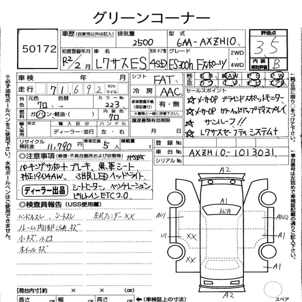 Arkusz aukcyjny — 2020 Lexus Es ES300H F Sport
