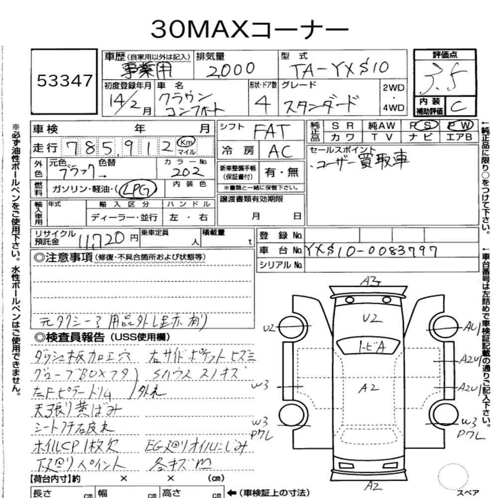 Arkusz aukcyjny — 2002 Toyota Crown Comfort Standard
