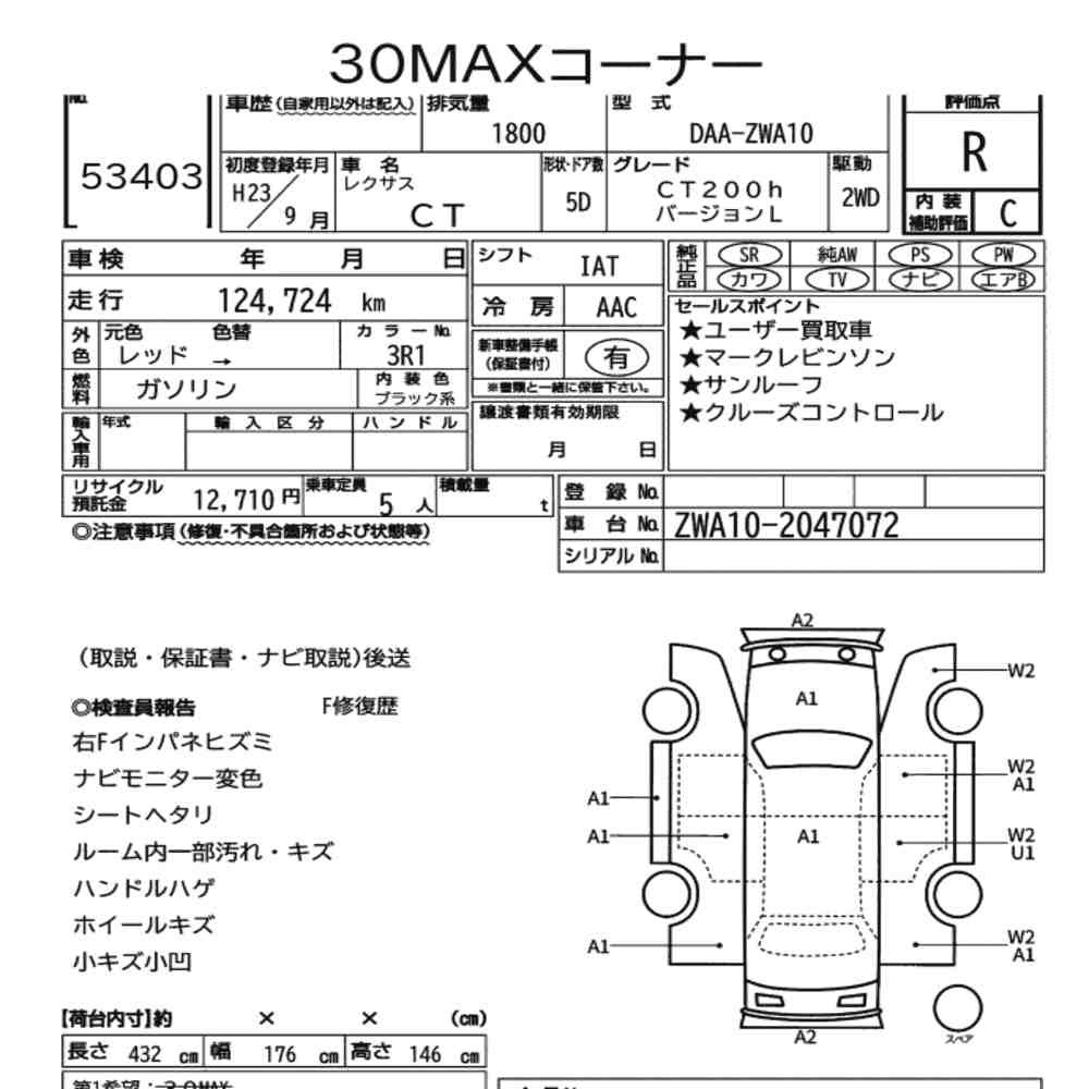Arkusz aukcyjny — 2011 Lexus CT CT200H Version L