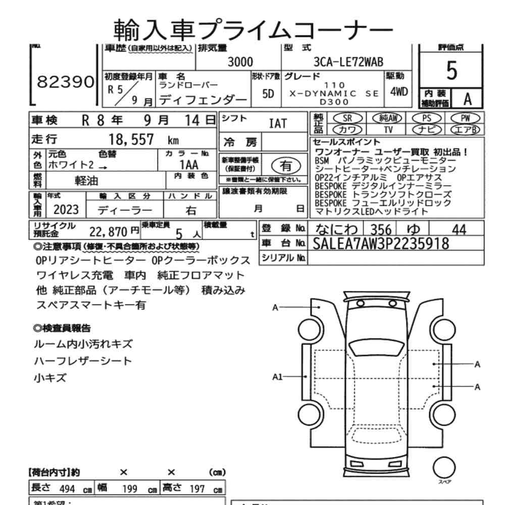 Arkusz aukcyjny — 2023 Land Rover Defender 5D 4WD 110 X Dynamic Se D300