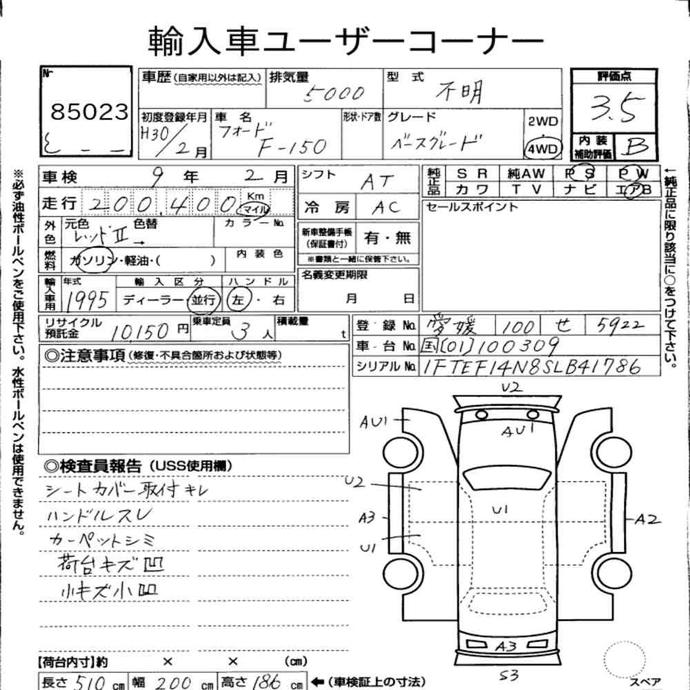 Arkusz aukcyjny — 2018 Ford F-150 2D 4WD Base Grade