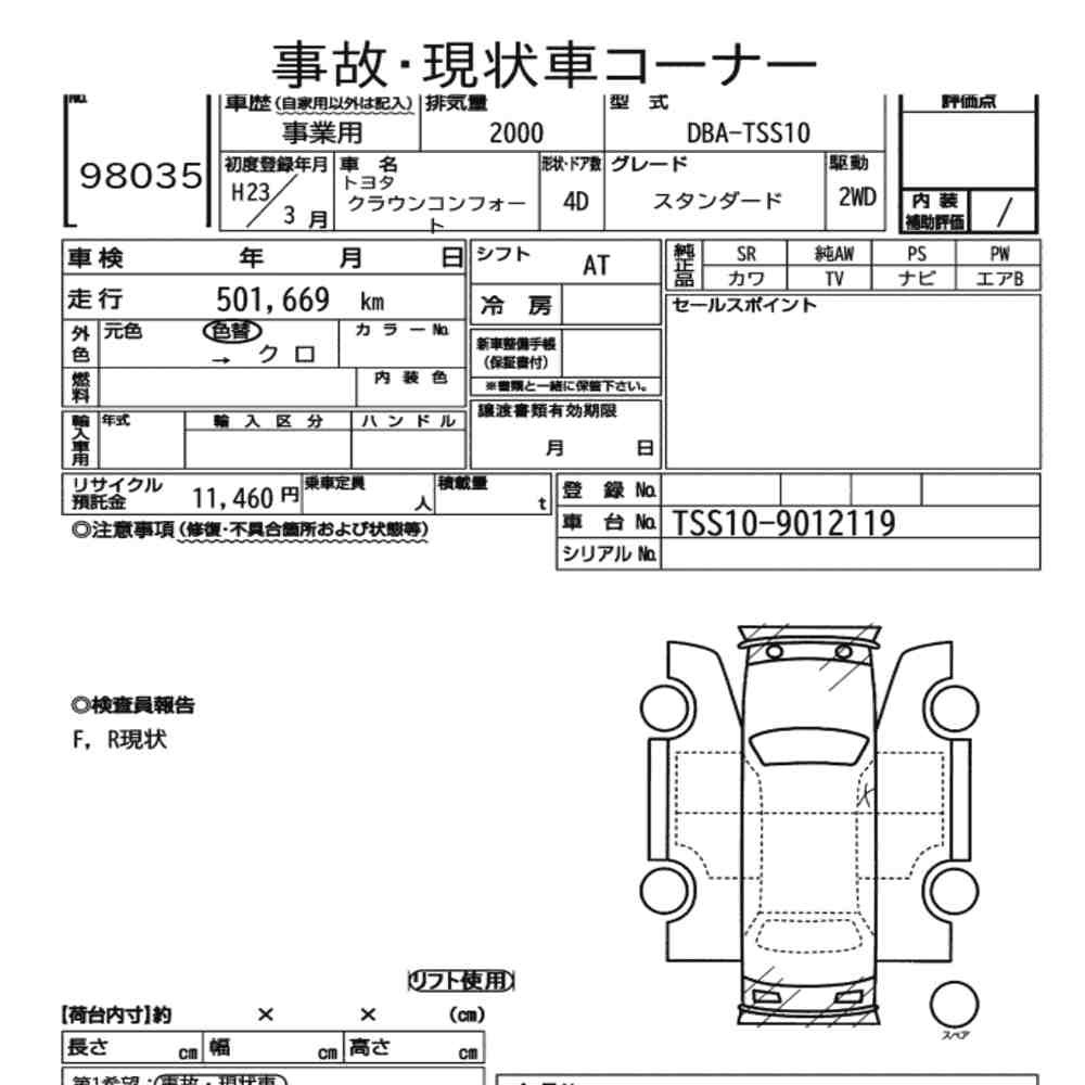 Arkusz aukcyjny — 2011 Toyota Crown Comfort Standard