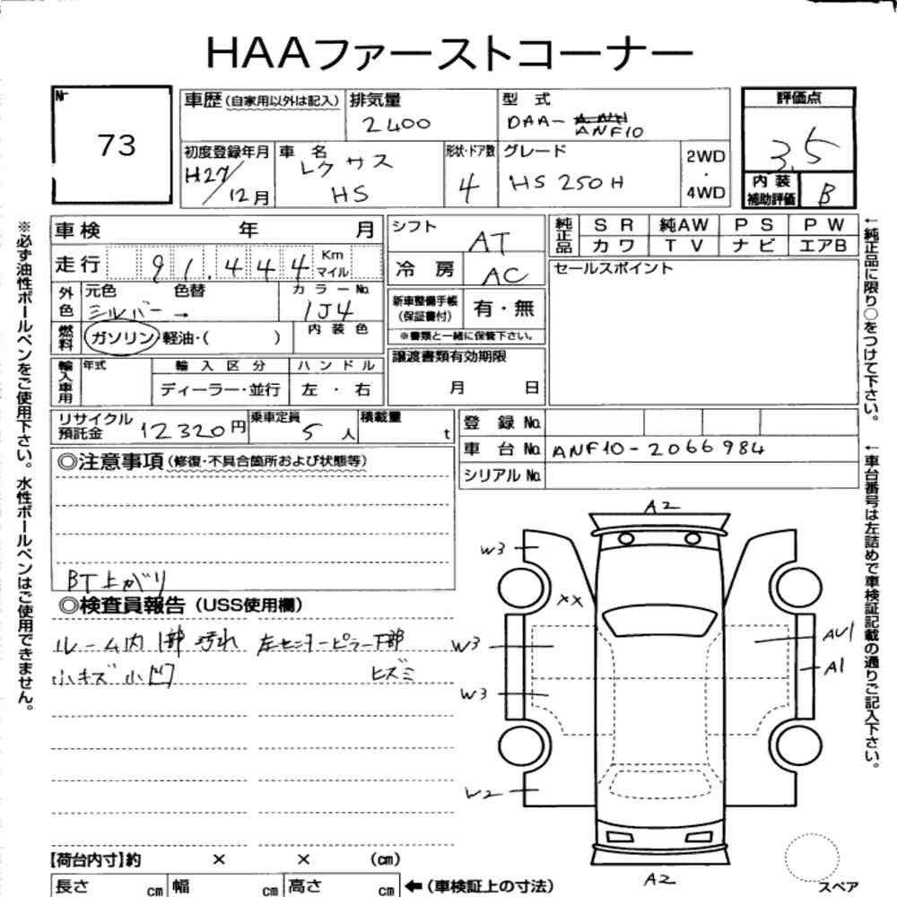Arkusz aukcyjny — 2015 Lexus HS HS250H