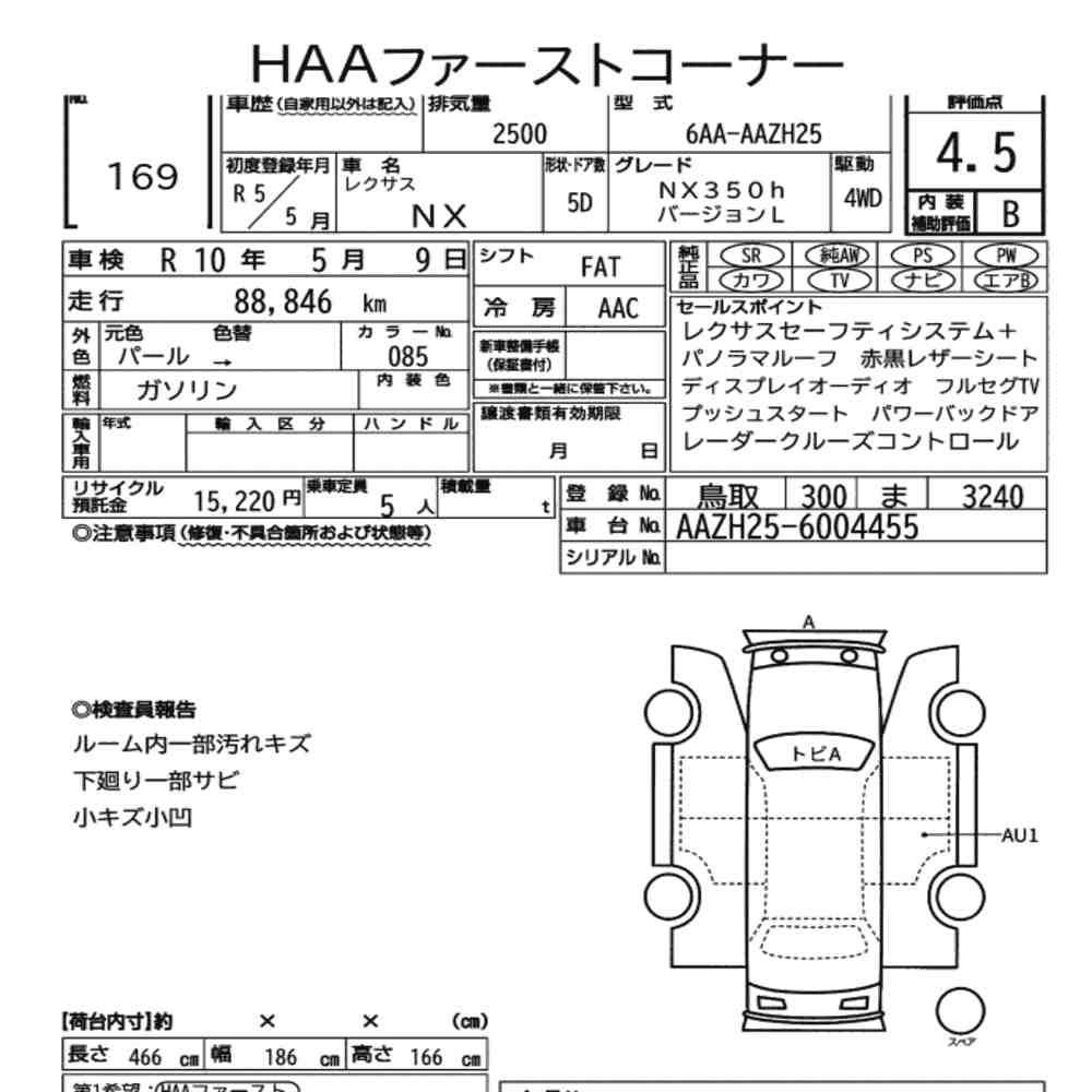 Arkusz aukcyjny — 2023 Lexus NX 4WD NX350H Version L