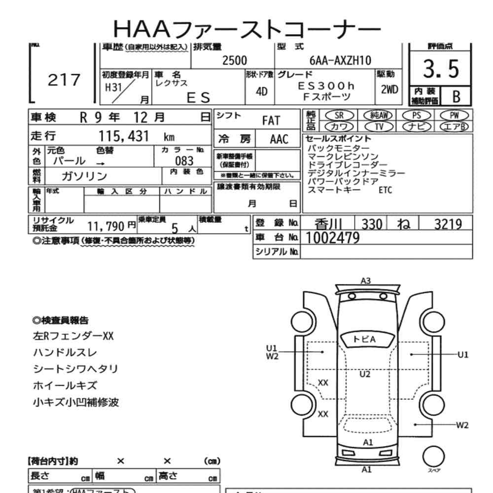 Arkusz aukcyjny — 2019 Lexus Es ES300H F Sport