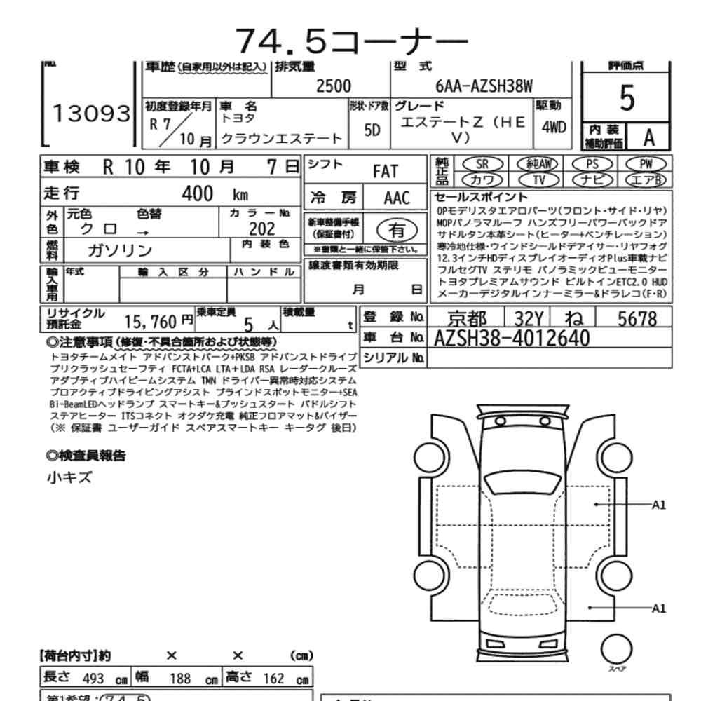 Arkusz aukcyjny — 2025 Toyota Crown Estate 5D 4WD Estate Z(hev)