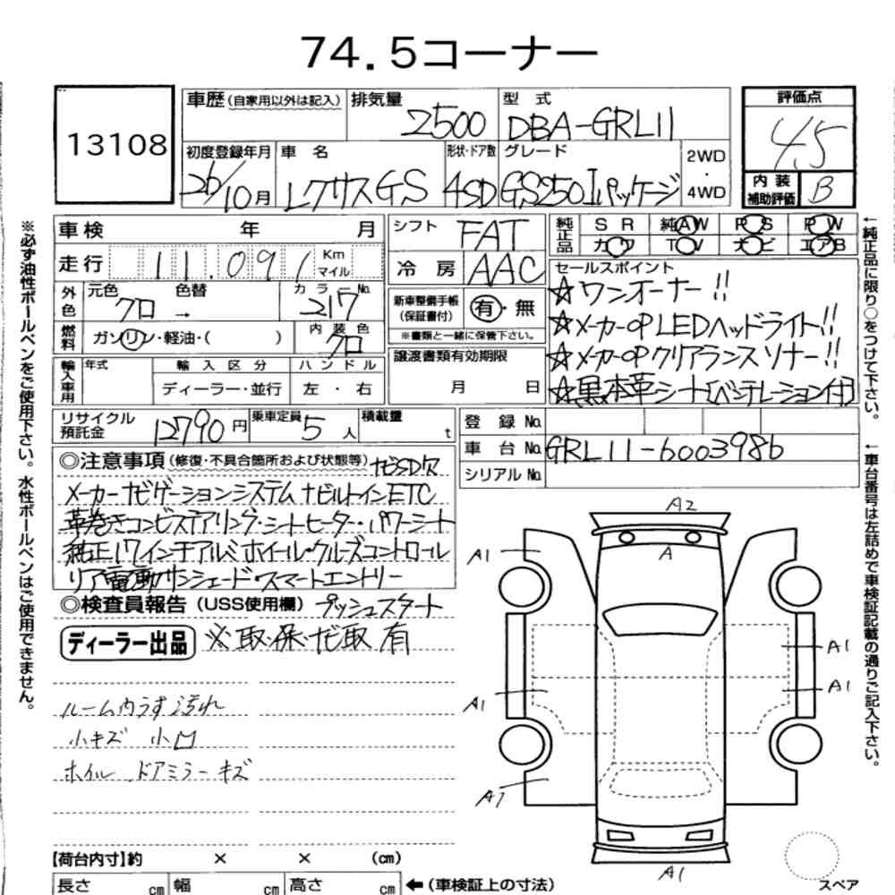 Arkusz aukcyjny — 2014 Lexus GS GS250 I Package