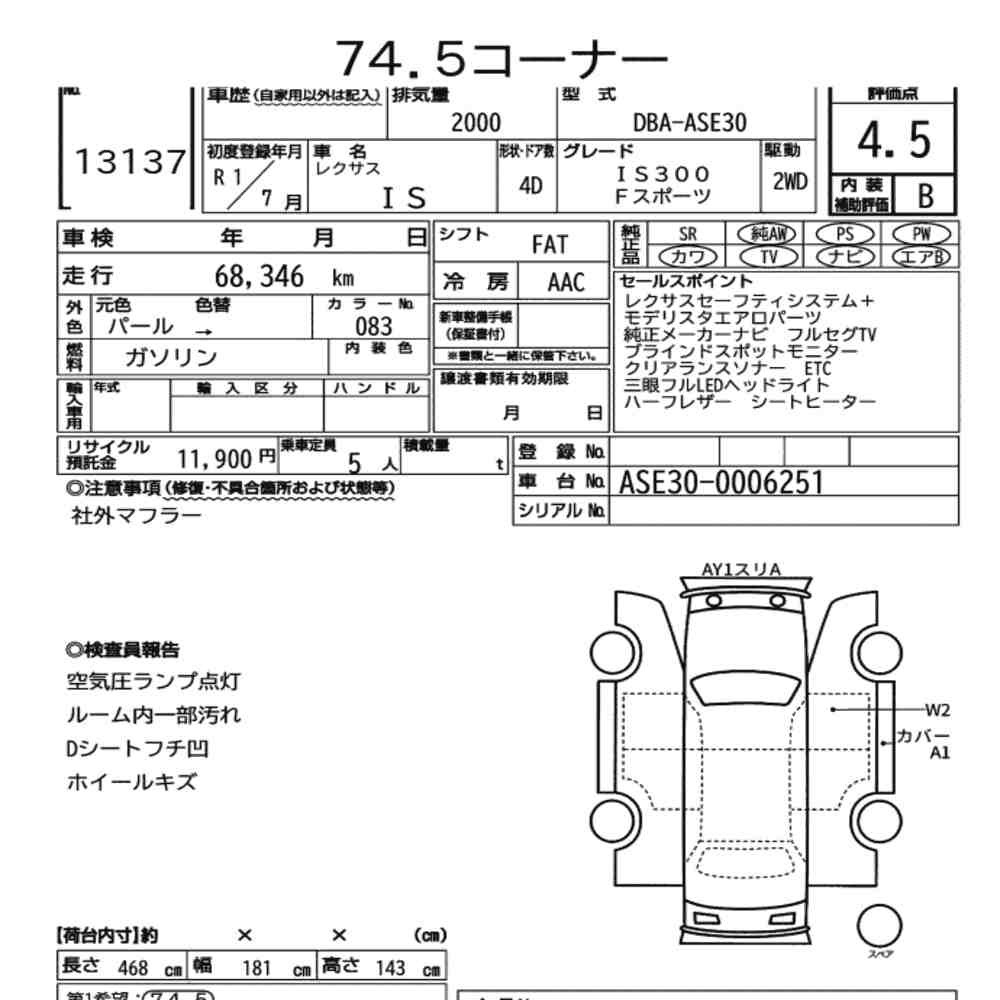 Arkusz aukcyjny — 2019 Lexus Is 4D IS300 F Sport