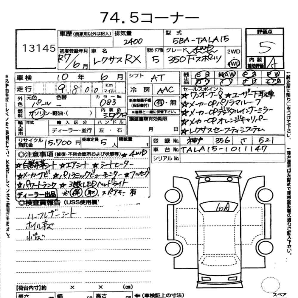 Arkusz aukcyjny — 2025 Lexus RX 4WD F Sport
