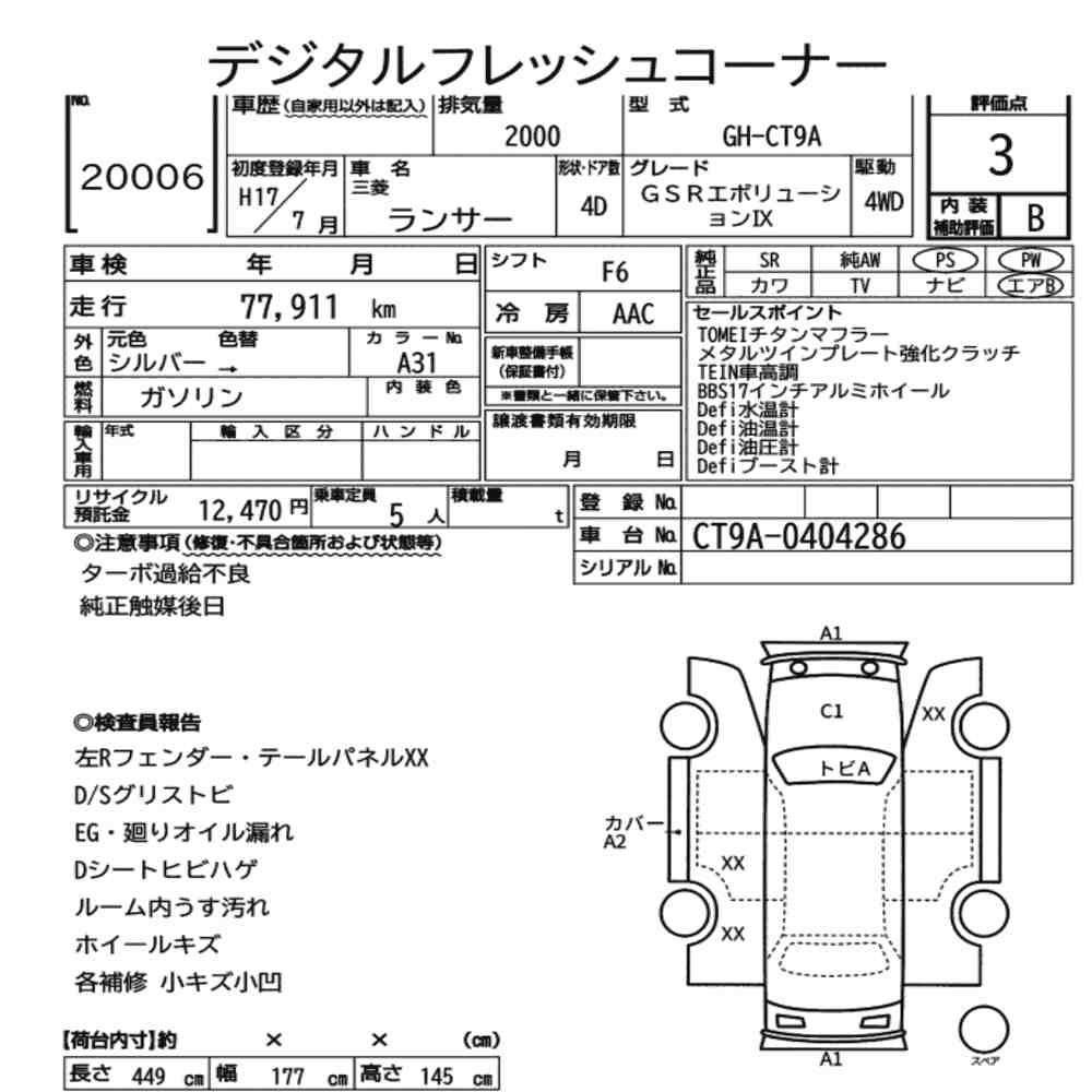 Arkusz aukcyjny — 2005 Mitsubishi Lancer 4D 4WD GSR Evolution Ⅸ