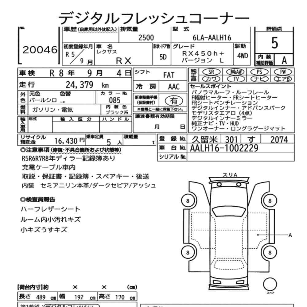 Arkusz aukcyjny — 2023 Lexus RX 4WD RX450H+ Version L