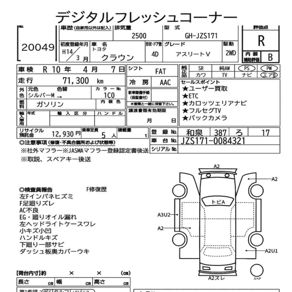 Arkusz aukcyjny — 2002 Toyota Crown 4D Athlete V