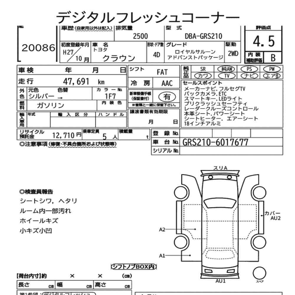 Arkusz aukcyjny — 2015 Toyota Crown 4D Royal Saloon Advanced Package