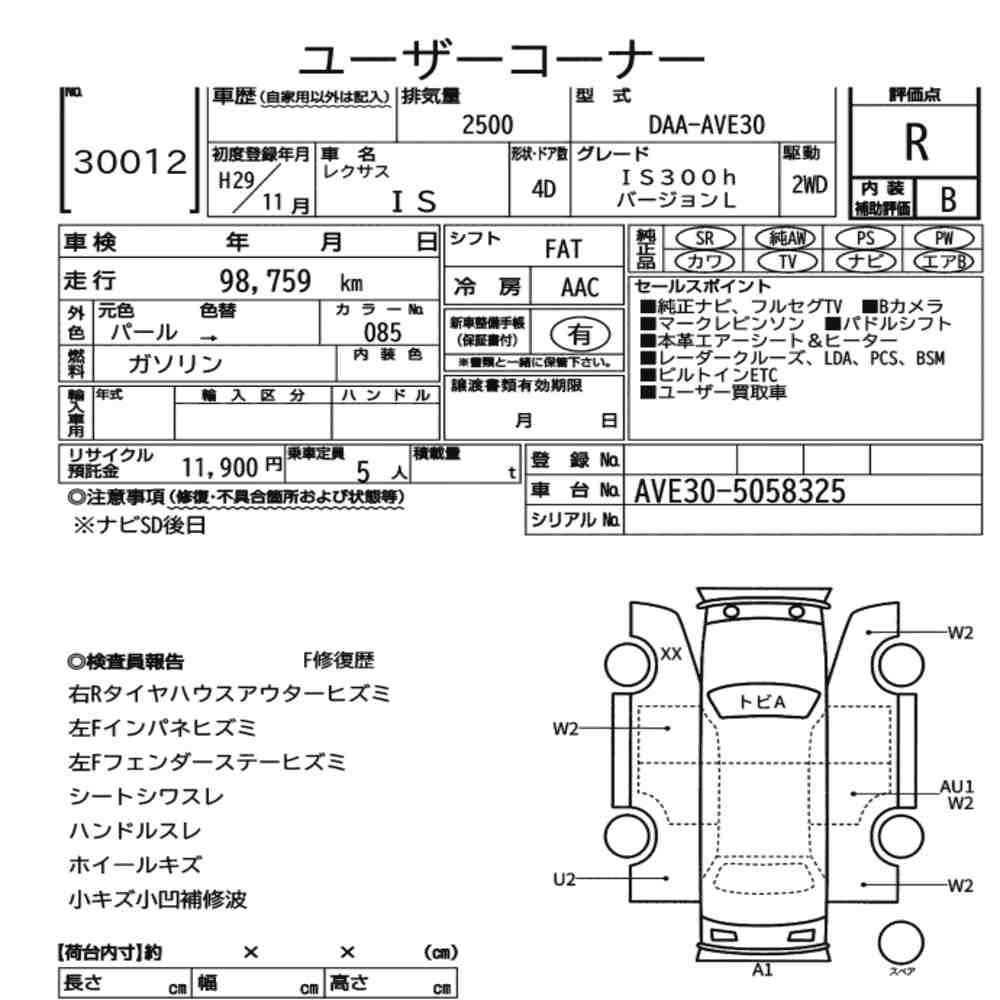 Arkusz aukcyjny — 2017 Lexus Is 4D IS300H Version L