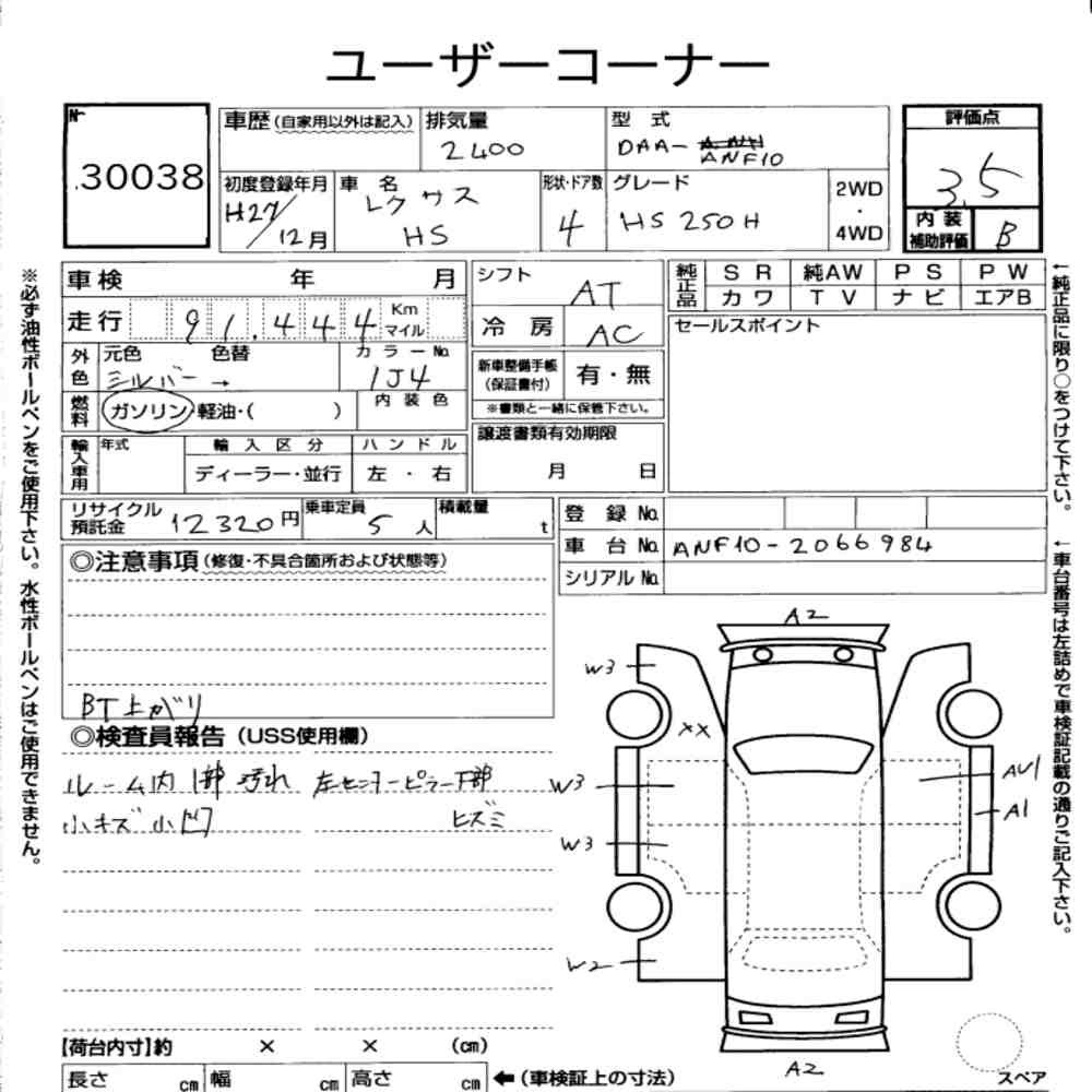 Arkusz aukcyjny — 2015 Lexus HS HS250H