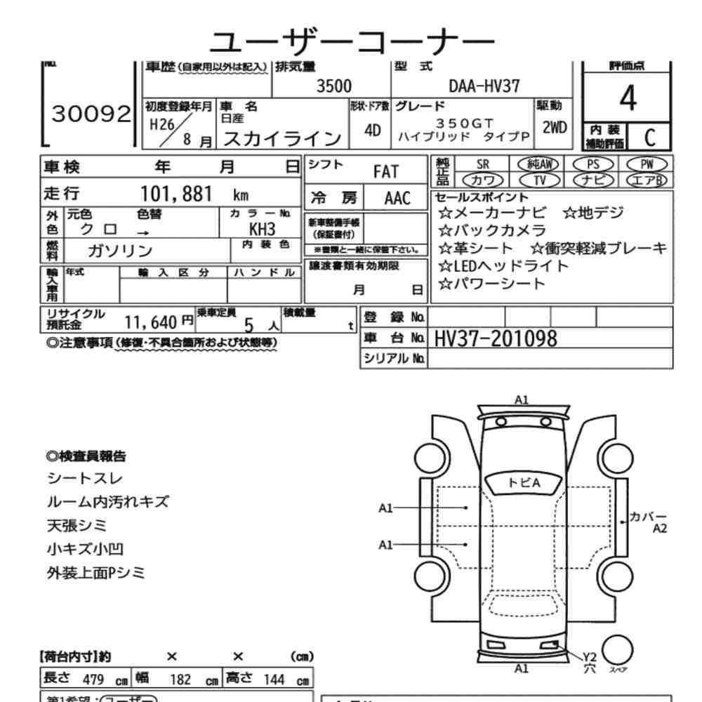 Arkusz aukcyjny — 2014 Nissan Skyline 4D 350GT Hybrid Type P