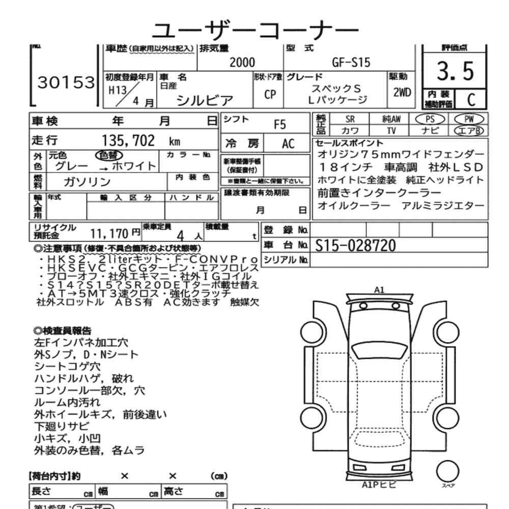 Arkusz aukcyjny — 2001 Nissan Silvia CP Spec.s L Package