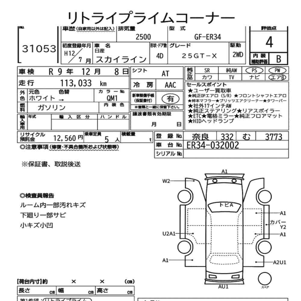 Arkusz aukcyjny — 2000 Nissan Skyline 4D 25GT-X