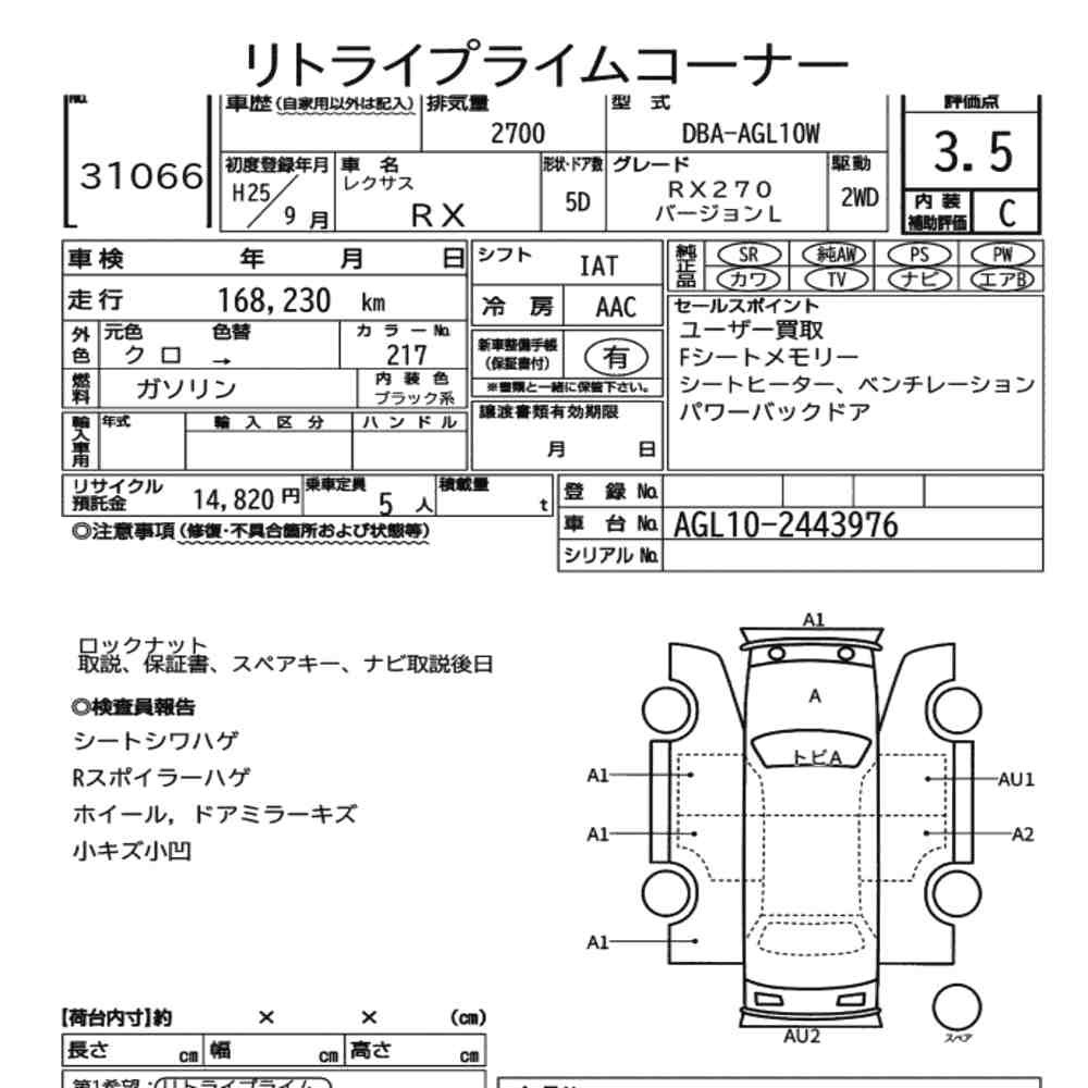 Arkusz aukcyjny — 2013 Lexus RX RX270 Version L
