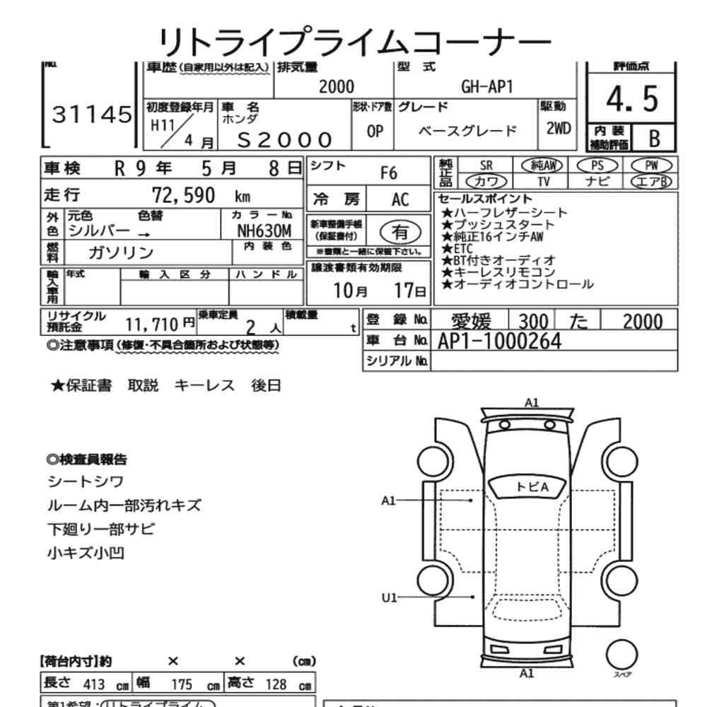 Arkusz aukcyjny — 1999 Honda S2000 Base Grade