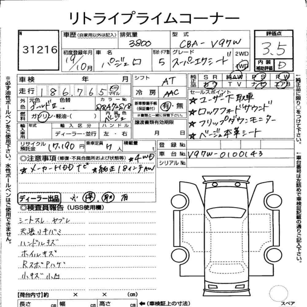 Arkusz aukcyjny — 2007 Mitsubishi Pajero 5D 4WD Long Super Exceed