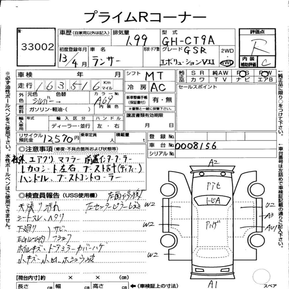 Arkusz aukcyjny — 2001 Mitsubishi Lancer 4D 4WD GSR Evolution Ⅶ