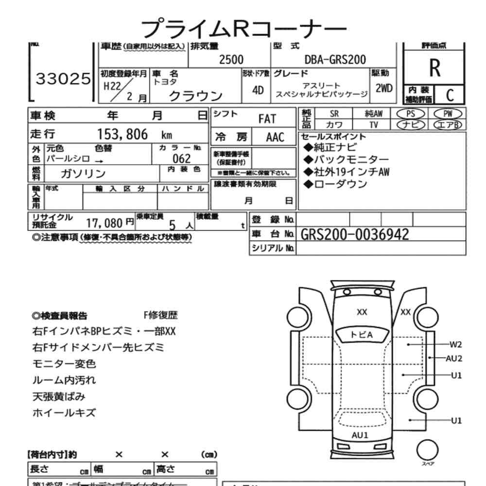 Arkusz aukcyjny — 2010 Toyota Crown 4D Athlete Special Navi Package