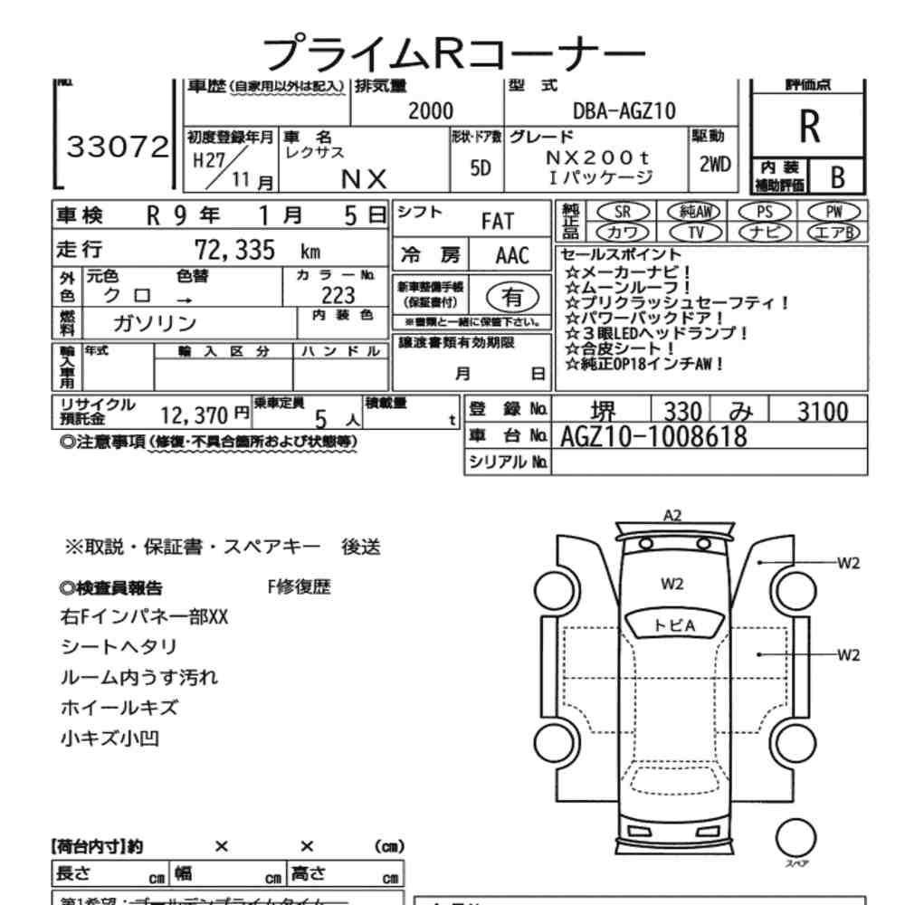 Arkusz aukcyjny — 2015 Lexus NX NX200T I Package