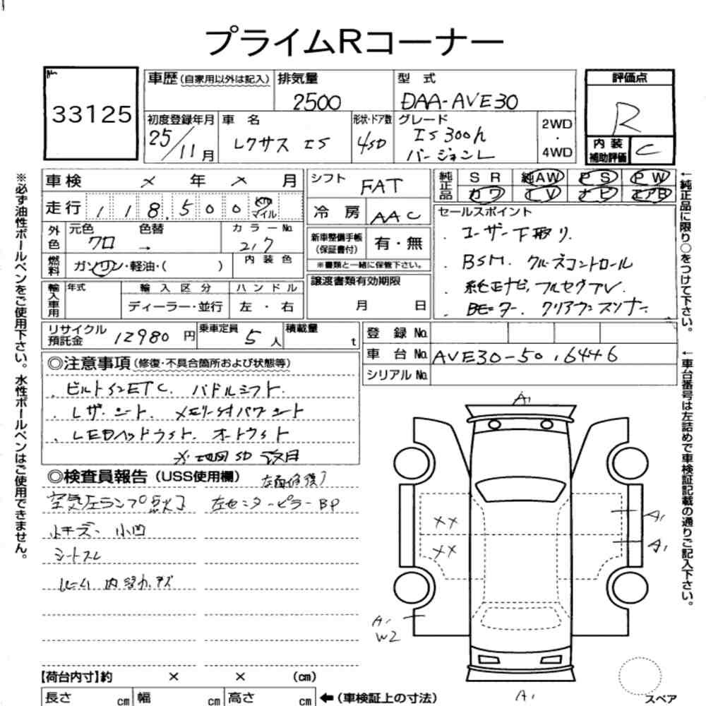 Arkusz aukcyjny — 2013 Lexus Is 4D IS300H Version L