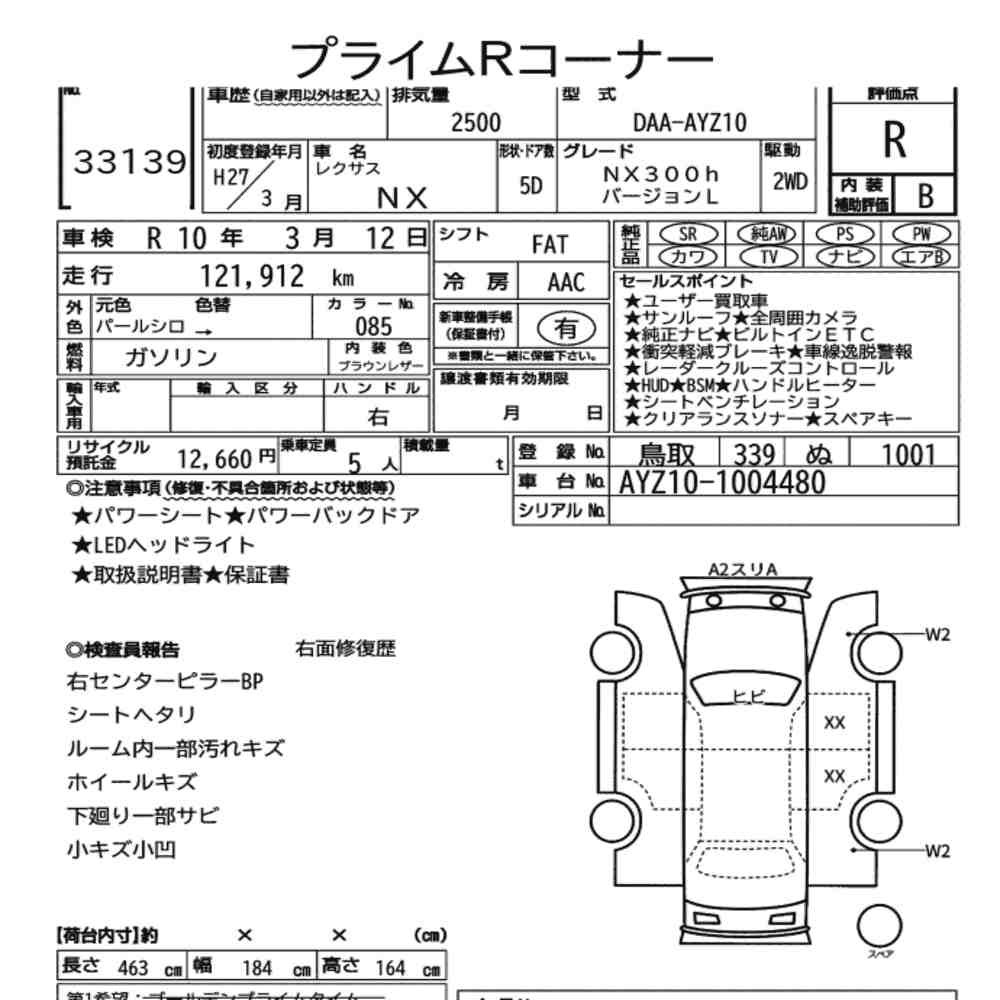 Arkusz aukcyjny — 2015 Lexus NX NX300H Version L