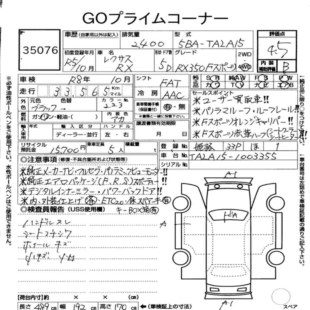 Arkusz aukcyjny — 2023 Lexus RX 4WD F Sport