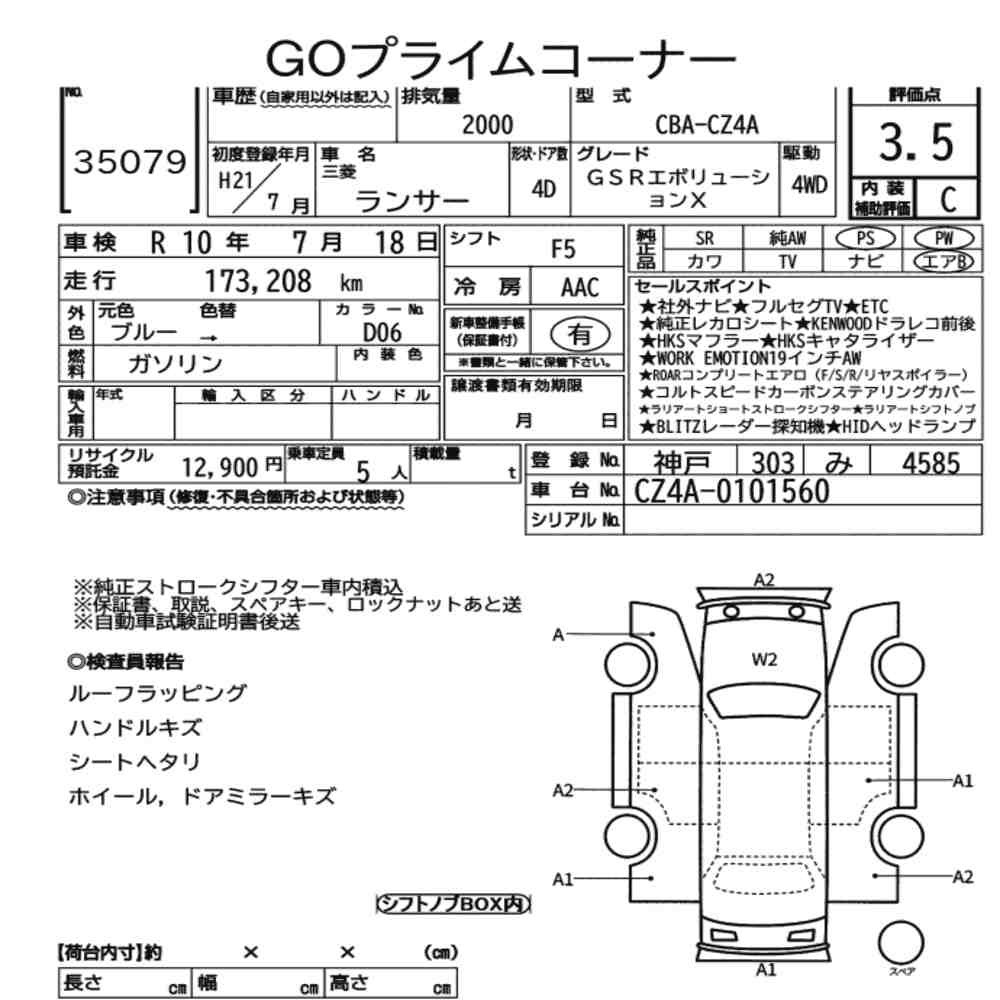 Arkusz aukcyjny — 2009 Mitsubishi Lancer 4D 4WD GSR Evolution Ⅹ