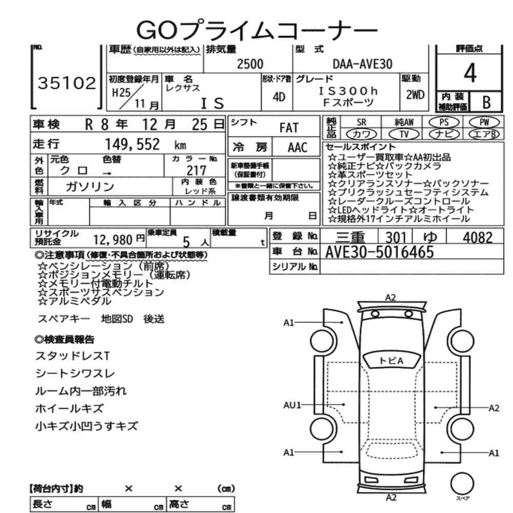 Arkusz aukcyjny — 2013 Lexus Is 4D IS300H F Sport