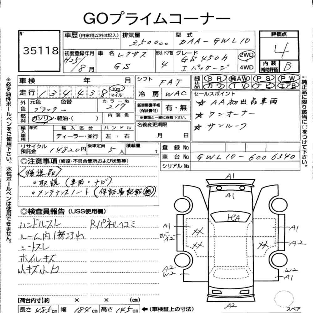 Arkusz aukcyjny — 2013 Lexus GS GS450H I Package