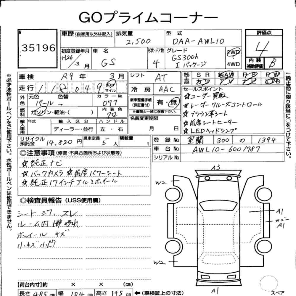 Arkusz aukcyjny — 2014 Lexus GS GS300H I Package