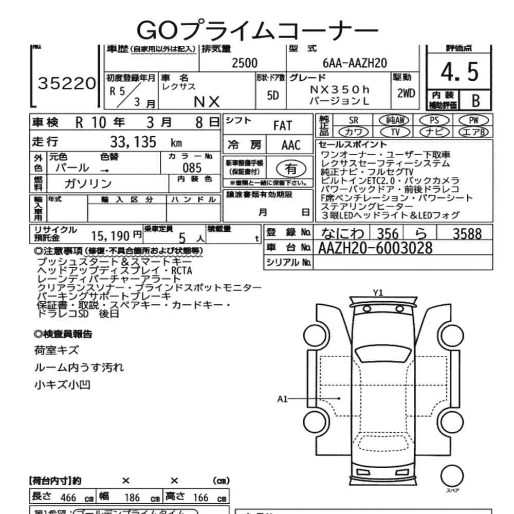 Arkusz aukcyjny — 2023 Lexus NX NX350H Version L