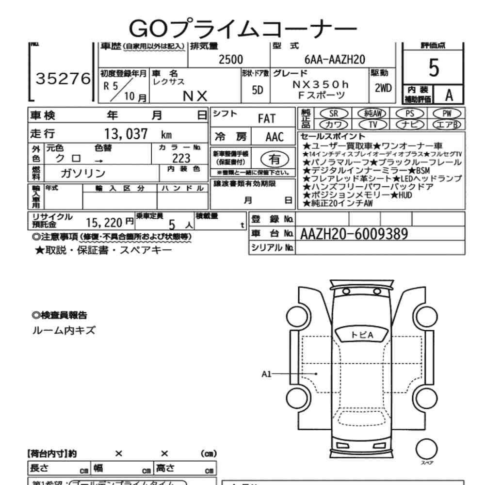 Arkusz aukcyjny — 2023 Lexus NX NX350H F Sport