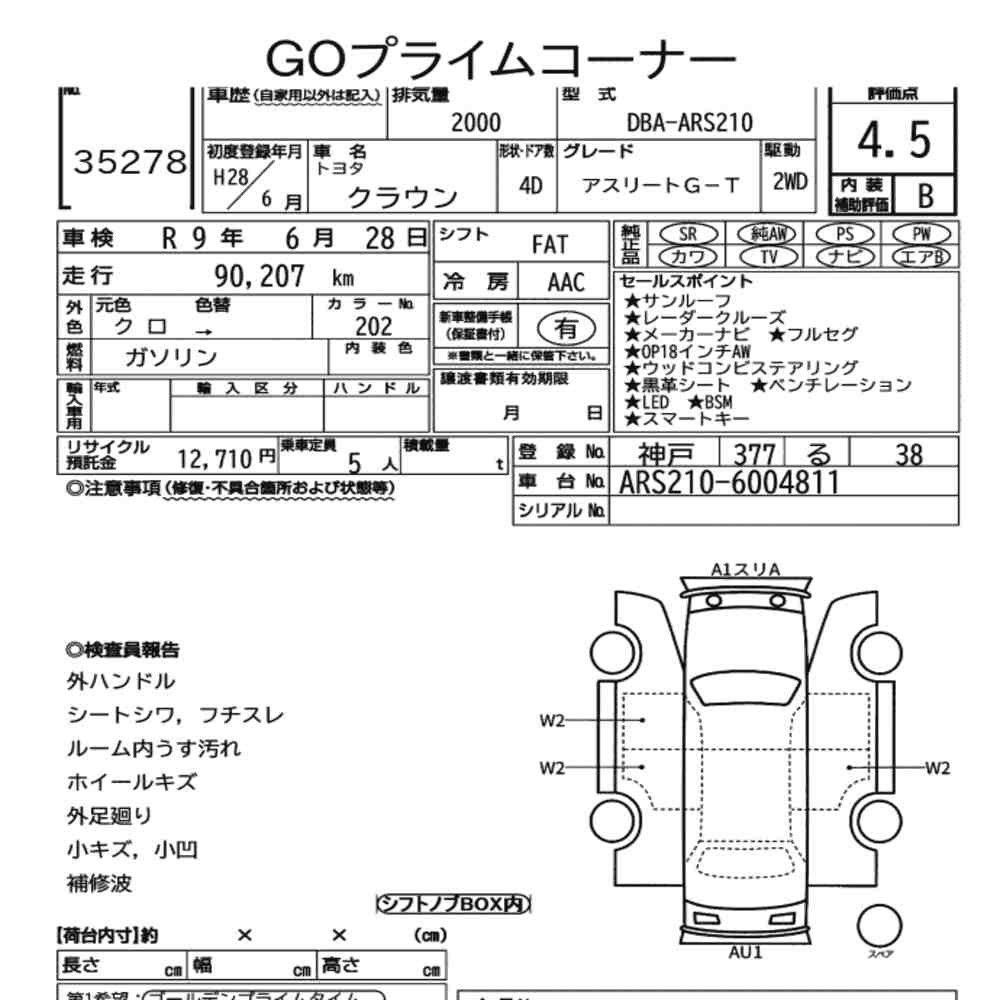 Arkusz aukcyjny — 2016 Toyota Crown 4D Athlete G-T