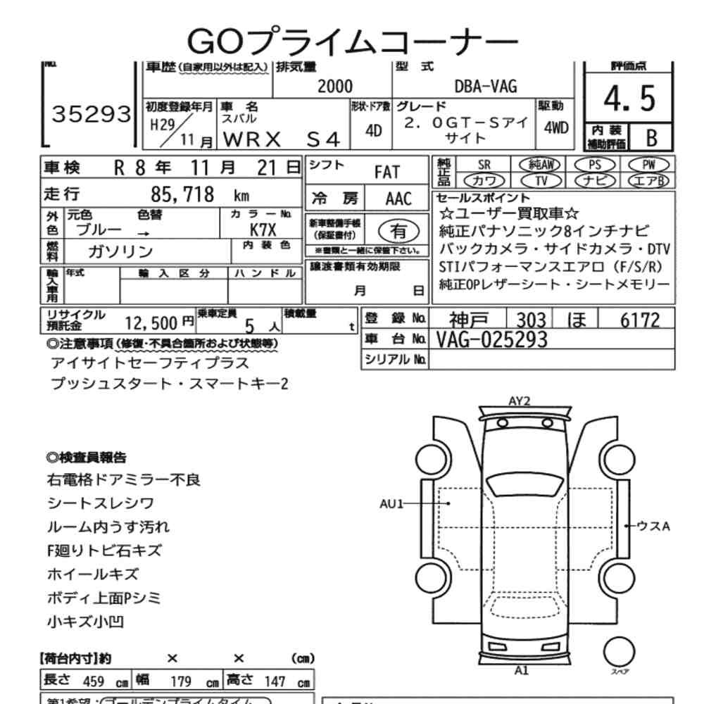 Arkusz aukcyjny — 2017 Subaru WRX S4 4WD 2.0GT-S Eyesight