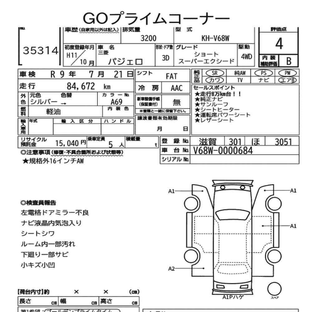 Arkusz aukcyjny — 1999 Mitsubishi Pajero 3D 4WD Short Super Exceed
