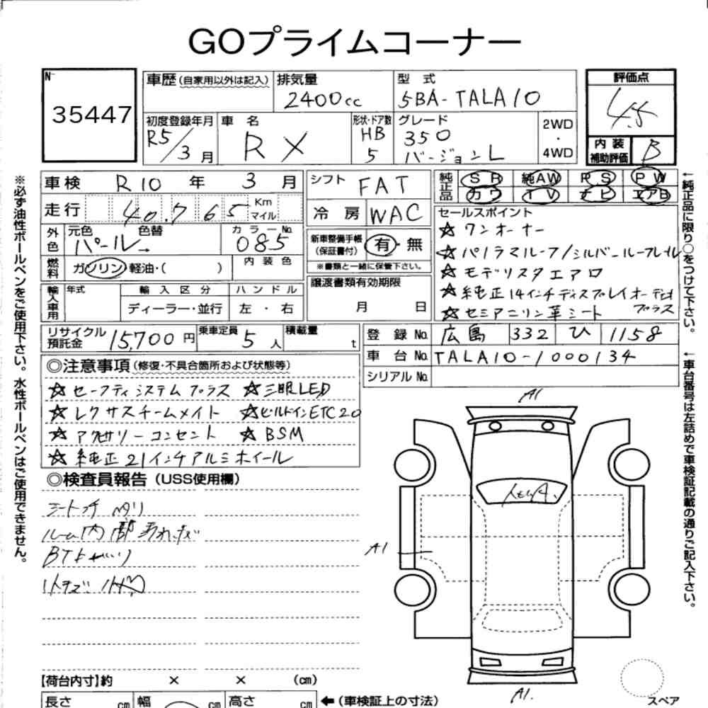 Arkusz aukcyjny — 2023 Lexus RX RX350 Version L