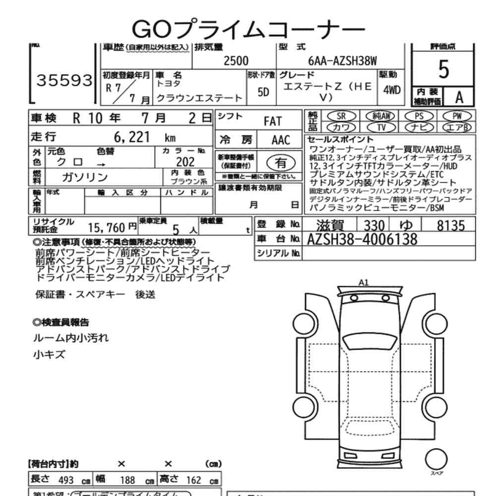 Arkusz aukcyjny — 2025 Toyota Crown Estate 5D 4WD Estate Z(hev)