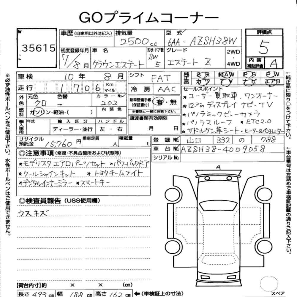 Arkusz aukcyjny — 2025 Toyota Crown Estate 5D 4WD Estate Z(hev)