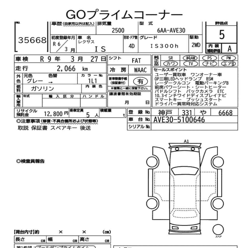 Arkusz aukcyjny — 2024 Lexus Is 4D IS300H