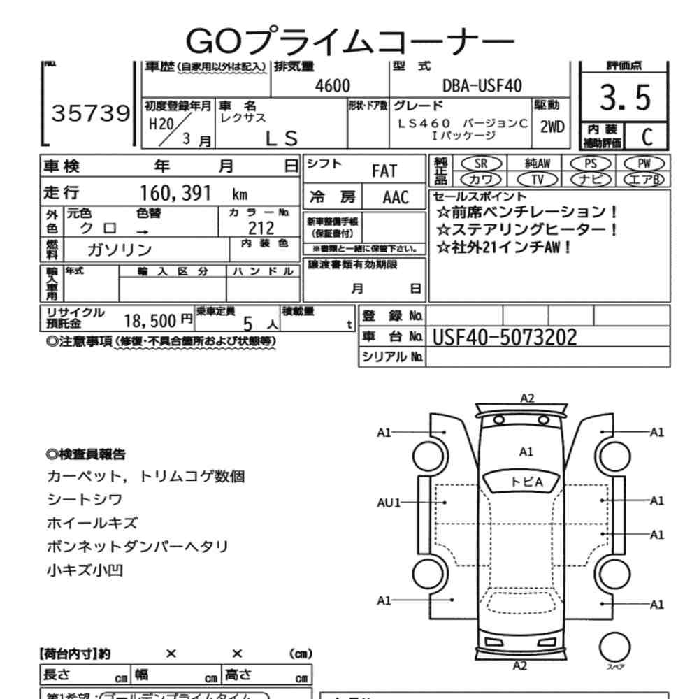 Arkusz aukcyjny — 2008 Lexus LS LS460 Version C I Package
