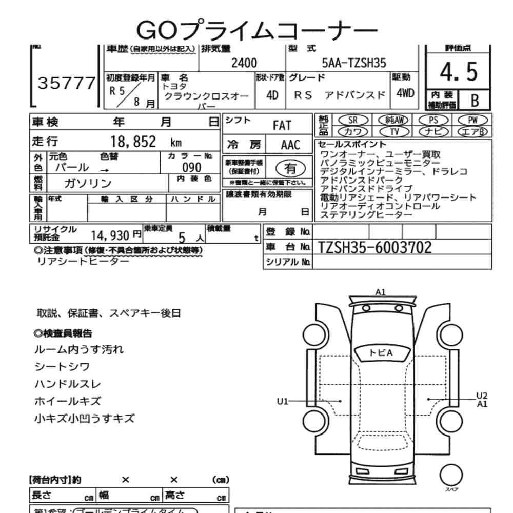 Arkusz aukcyjny — 2023 Toyota Crown Crossover 4WD RS Advanced