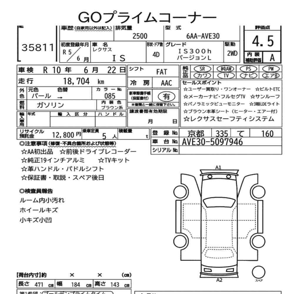 Arkusz aukcyjny — 2023 Lexus Is 4D IS300H Version L
