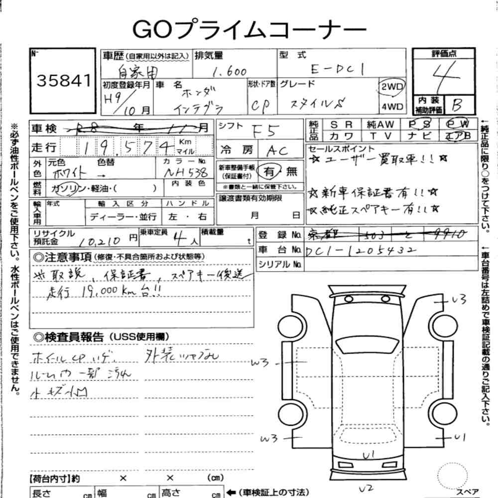 Arkusz aukcyjny — 1997 Honda Integra CP Style S