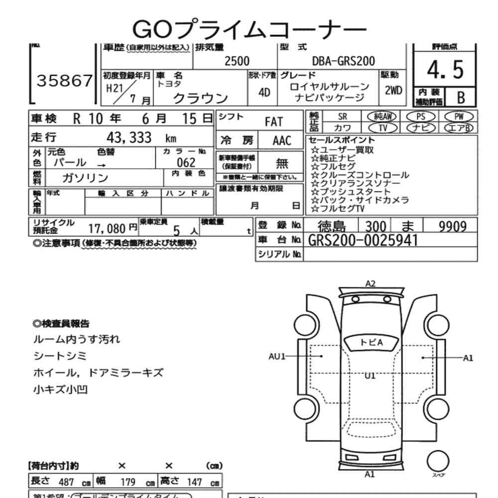 Arkusz aukcyjny — 2009 Toyota Crown 4D Royal Saloon Navi Package