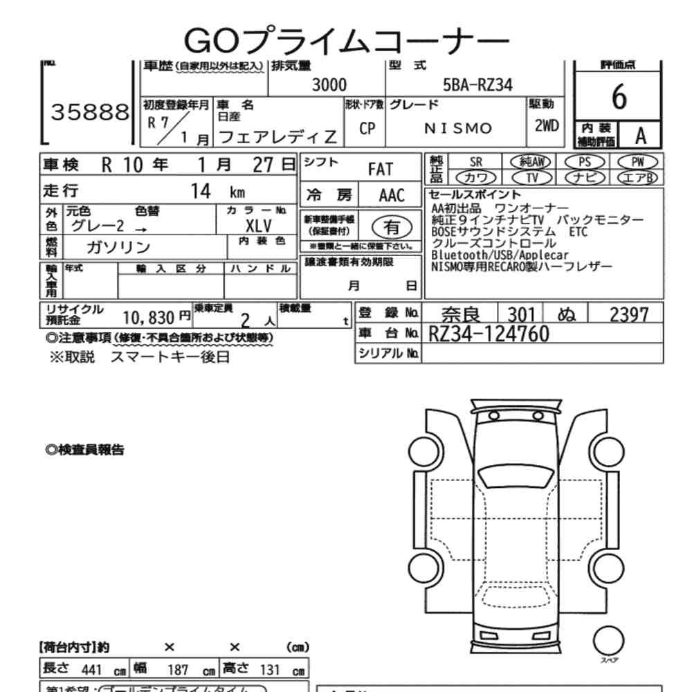 Arkusz aukcyjny — 2025 Nissan Fairlady Z CP Nismo